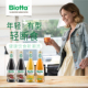 Biotta布鲁士2天轻断食代餐饮品瑞士进口无添加饮料非浓缩纯果汁