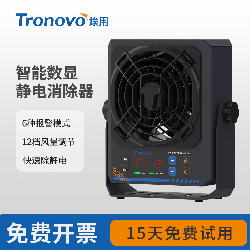 TRONOVO埃用TF2153离子风机正负电子高频自动除尘工业静电消除器,五金/工具,风机/鼓风机/通风机,淘宝优惠券,粉丝福利购,淘宝优惠卷