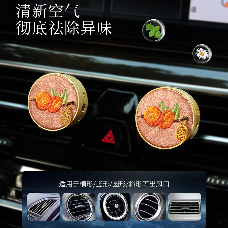 柿柿如意新中式苏绣车载香薰出风口摆件持久留香高级汽车摆件礼盒