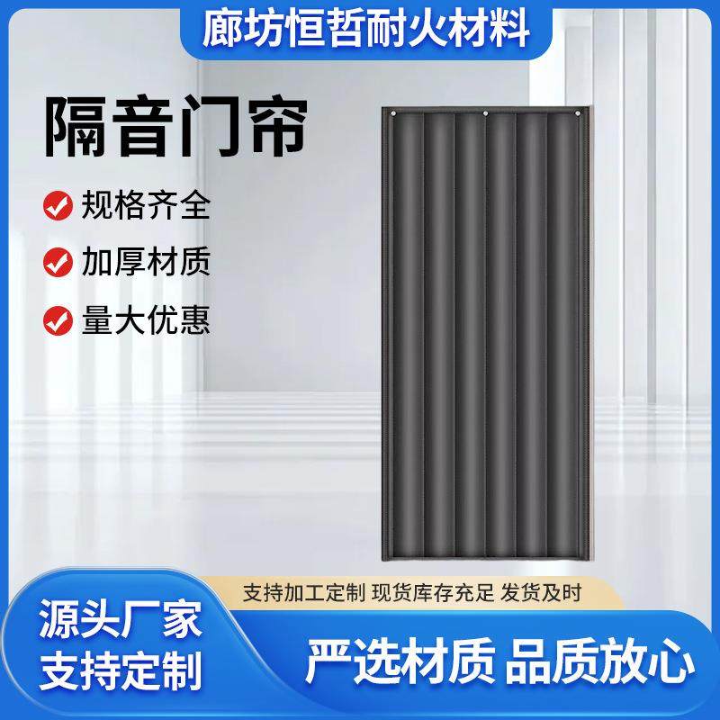 ktv酒吧隔音门帘超强隔音帘直播间加厚专业吸音降噪防噪音棉门帘,基础建材,其它,淘宝优惠券,粉丝福利购,淘宝优惠卷