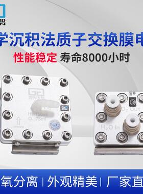 150/300/600ml电解槽模块富氢水机吸氢机氢气发生器