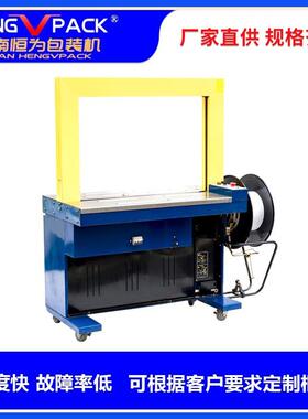 DBA-200全自动打包机纸箱捆扎机PP带自动打包机热熔打包机