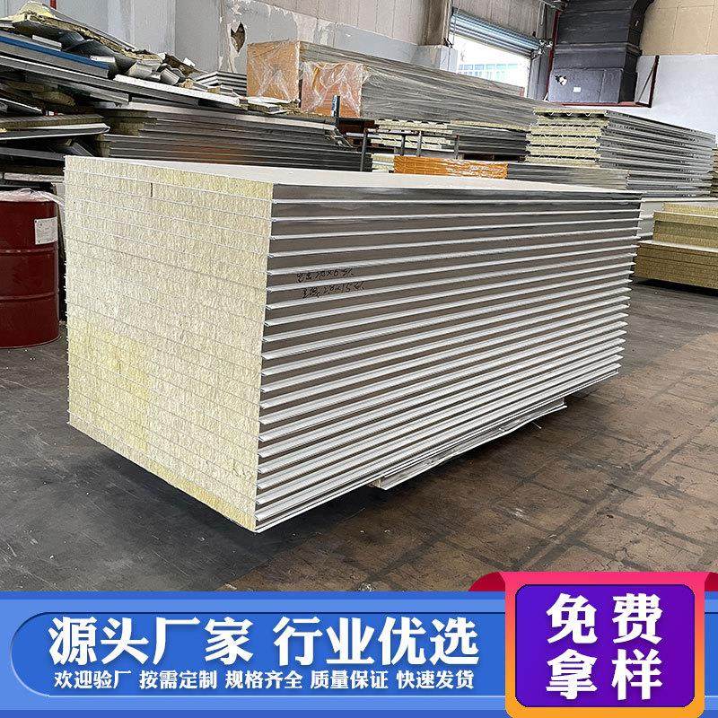 50mm岩棉板彩钢板保温隔热夹芯板洁净无尘净化板岩棉装饰板耐火,基础建材,其它,淘宝优惠券,粉丝福利购,淘宝优惠卷