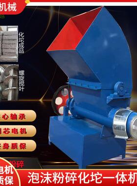 泡沫eps热熔造块机外墙保温板热熔机立式泡沫粉碎化坨一体机