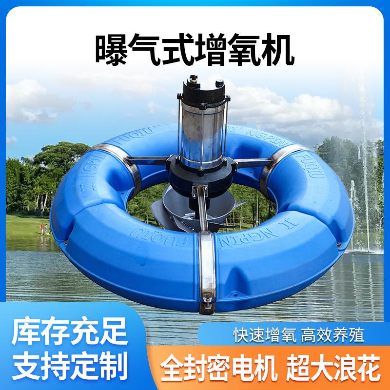 曝气增氧泵大功率河流池塘增氧机养殖涌浪鱼塘增氧机水塘大型养殖