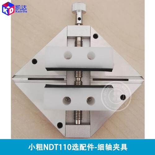 粗糙度仪配件_粗糙度仪细轴工装夹具