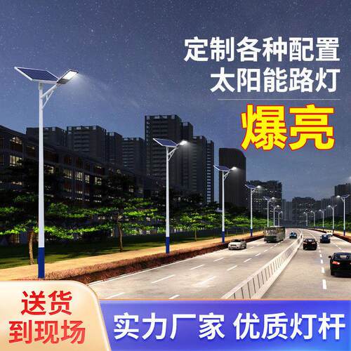 路灯太阳能一体太阳能路灯生产太阳能户外灯60Wled路灯杆灯