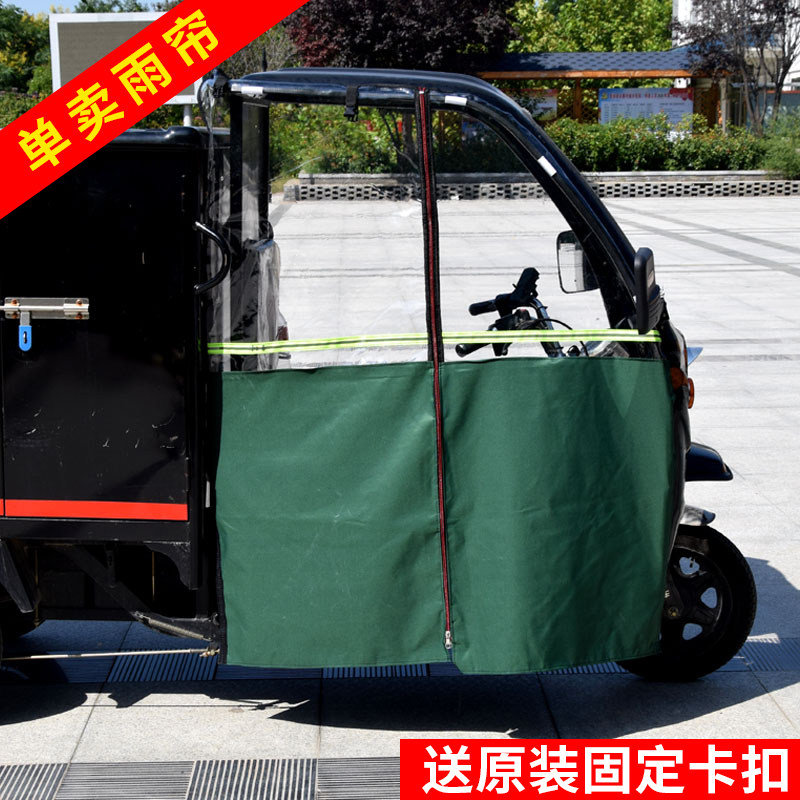 快递车围帘加厚防冻保暖电动三轮车前挡风罩雨帘摩托车防雨棚门帘