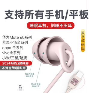 X入耳式 ASMR有线耳机适用华为Mate60pro苹果14 睡眠专用