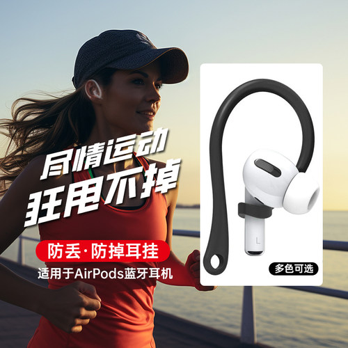 安装便捷 简单使用 防丢固定 狂甩不掉