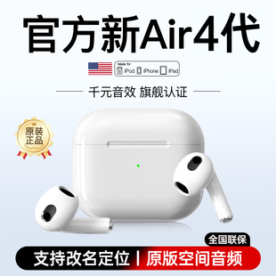 2025新款 高音質(zhì) 正品 藍(lán)牙耳機(jī)真無線蘋果三代6華強(qiáng)北六代3適用原裝