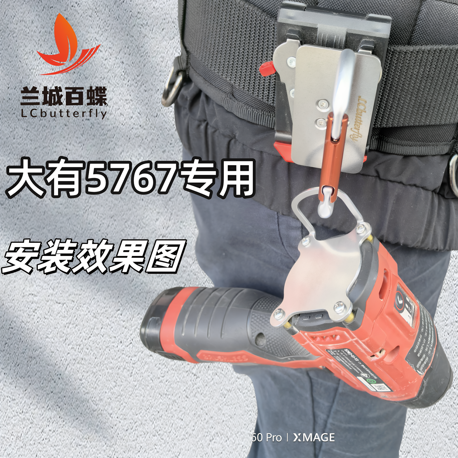 大有5767U型登山扣快挂起子机专用挂钩配件不锈钢304定制腰间腰带