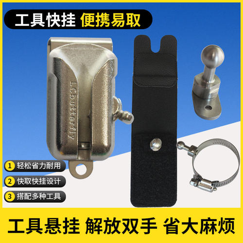 工具LCbutterfly工具快挂钩