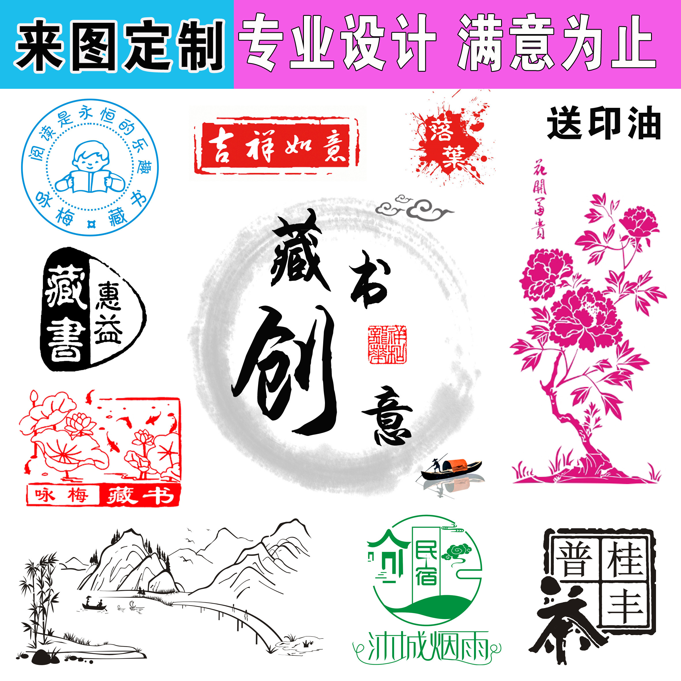 印章定刻奖励图案定制可爱刻章教师班级藏书个性diy圆章logo制作
