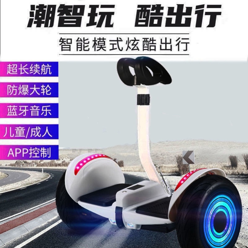 智能电动儿童8-12成人双轮平衡车