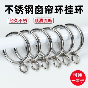 304不锈钢窗帘环挂环扣环圆圈窗帘杆罗马杆铁环加厚实心闭口吊环