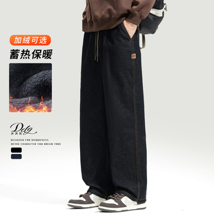 高端赤耳丹宁原牛牛仔裤男士秋冬款直筒宽松阔腿加绒加厚休闲裤子