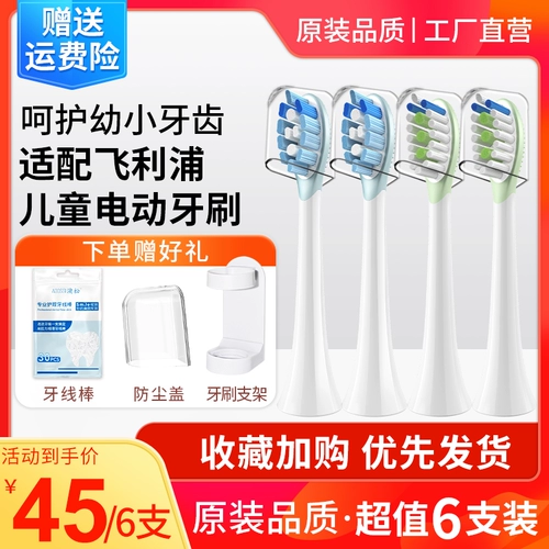 AO Song адаптируется к замене электрической зубной щетки Feyipu HX6322HX6352 6312/6320/6340/