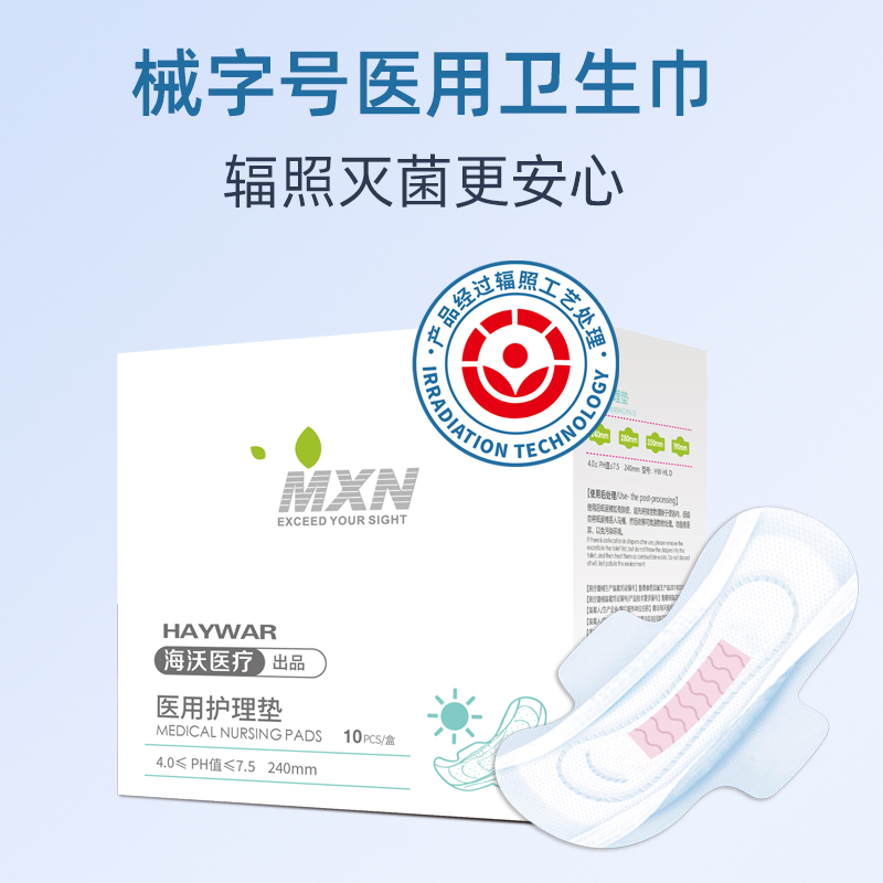 MXN妇科卫生巾透气干爽日夜组合