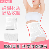产后收腹带孕妇产妇专用束缚带月子束缚带顺产剖腹产塑腰绑腹带