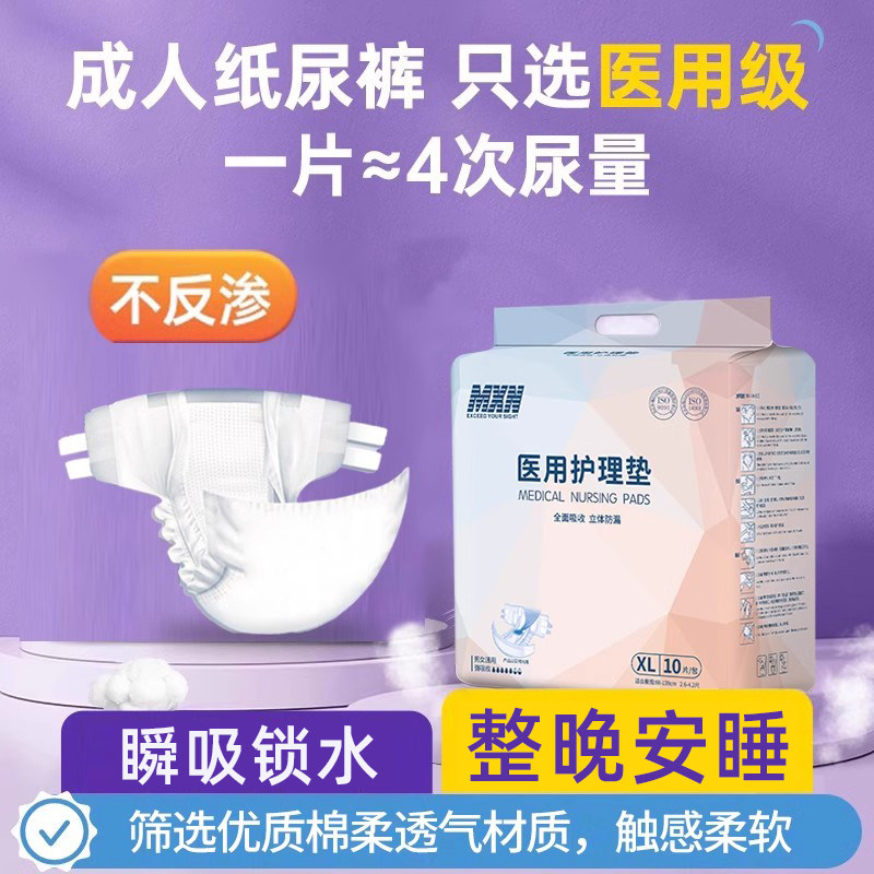 医用护理垫成人纸尿裤加大加厚尿不湿卧床老年人尿垫产妇专用尿片,洗护清洁剂/卫生巾/纸/香薰,成年人纸尿裤,淘宝优惠券,粉丝福利购,淘宝优惠卷