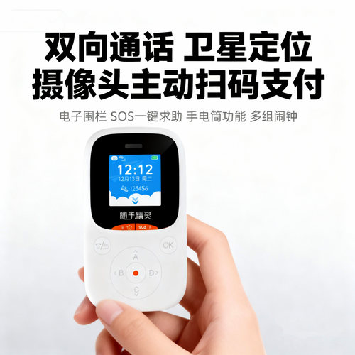 主动支付宝扫码支付双向通话定位