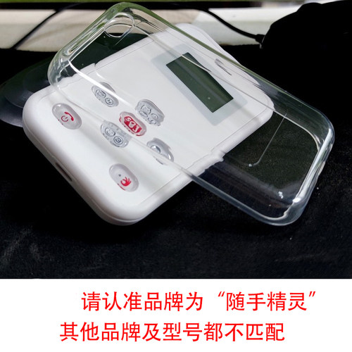 随手精灵官方定制防摔儿童手机