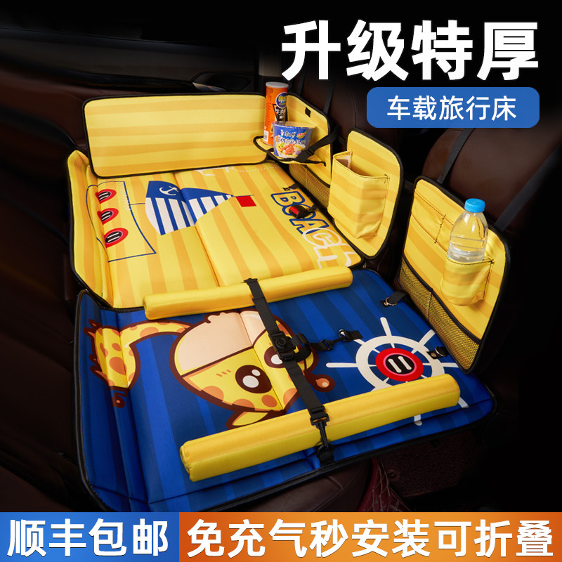 汽车后排睡垫车载床垫轿车儿童睡觉神器婴儿后座睡床车用折叠床