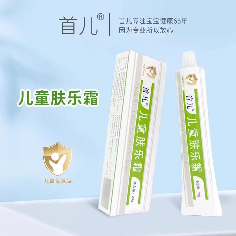 首儿肤乐霜儿童硅霜婴幼儿护肤0激素呵护宝宝肌肤舒缓保湿无刺激