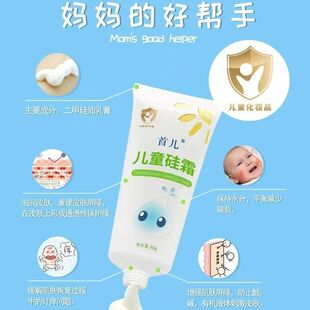 北京首儿硅霜婴儿保湿润肤乳儿童全身干燥皮肤身体乳软膏首尔一号