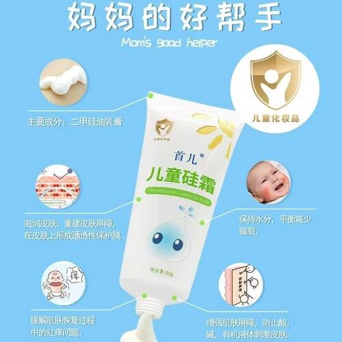 北京首儿硅霜婴儿保湿润肤乳儿童全身干燥皮肤身体乳软膏首尔一号