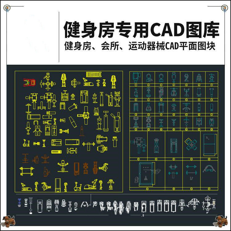 健身房会所运动器械室内设计专用cad图库乒乓球桌运动场地cad图块