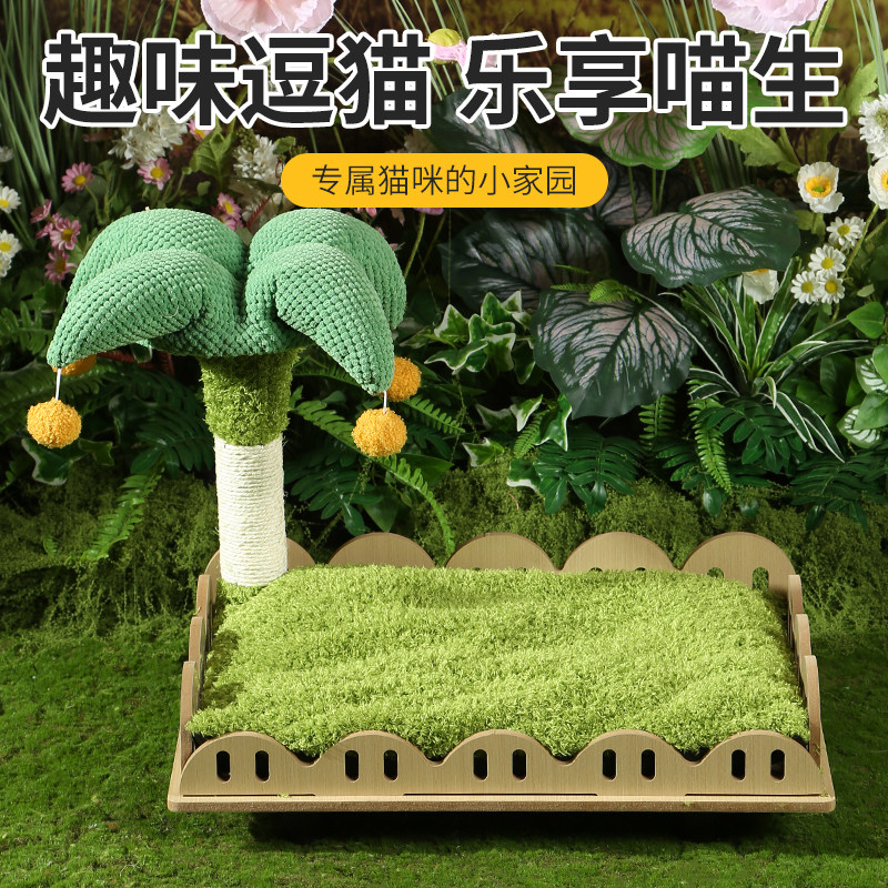 猫床猫抓板一体猫爬架剑麻椰子树猫窝猫吊床可拆洗耐磨猫咪玩具窝,宠物/宠物食品及用品,猫抓板,淘宝优惠券,粉丝福利购,淘宝优惠卷