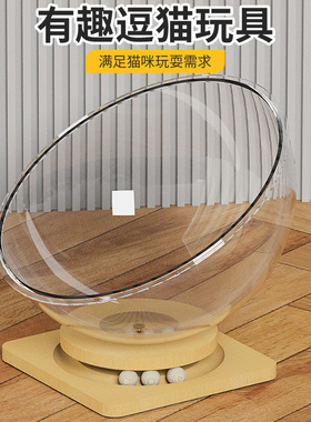 太空舱猫窝四季通用高透冰窝亚克力夏季实木转盘猫咪玩具猫床一体