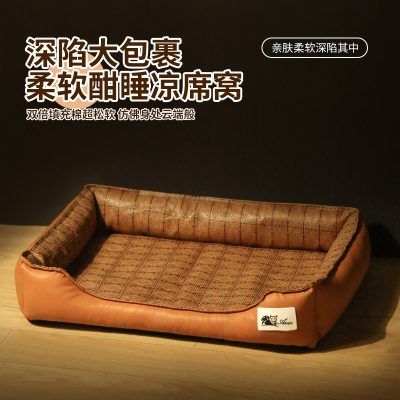 狗窝四季通用皮革耐咬凉席窝猫窝