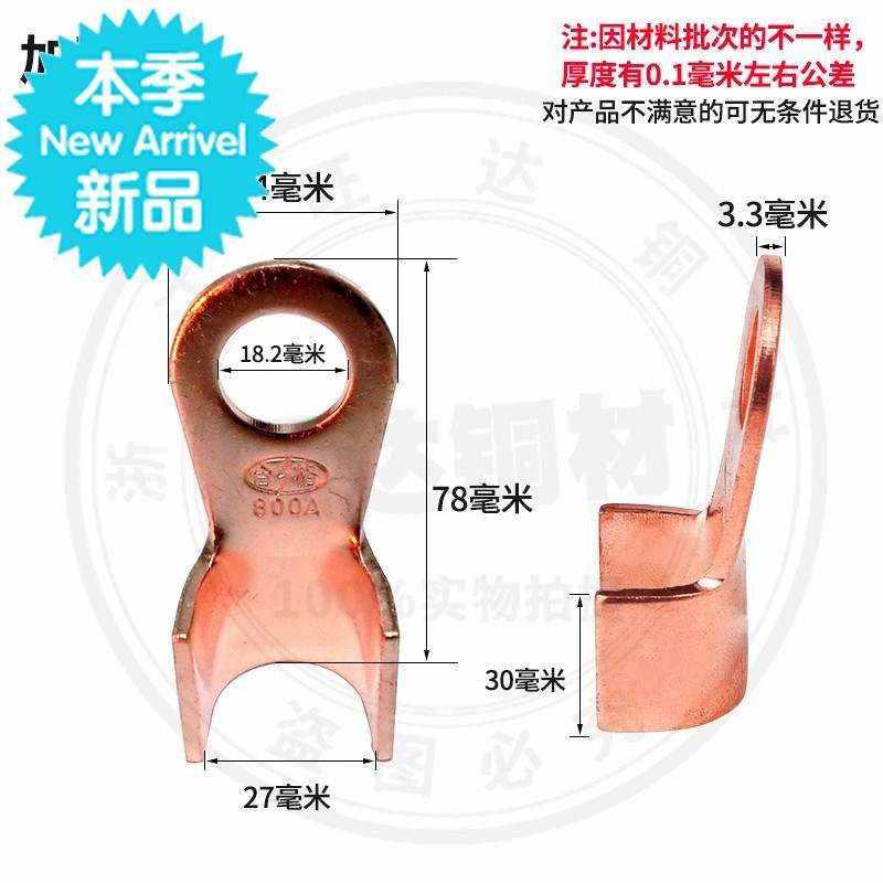 。开口鼻800A线鼻子铜鼻子铜接头铜05线耳铜接线鼻子铜端子国标A