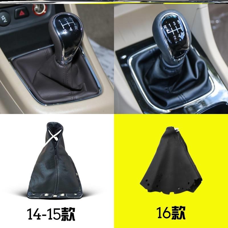 宝骏560档把防尘套730汽车通用档把套档位换挡变速杆挂挡杆保护罩