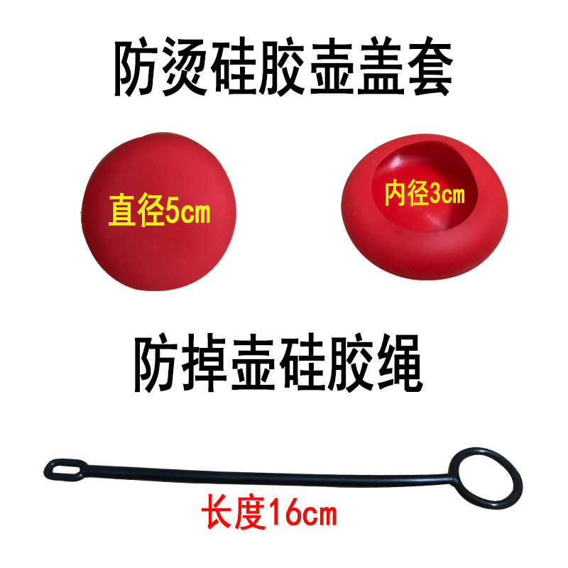 盖子思养防烫煎药壶防烫硅胶