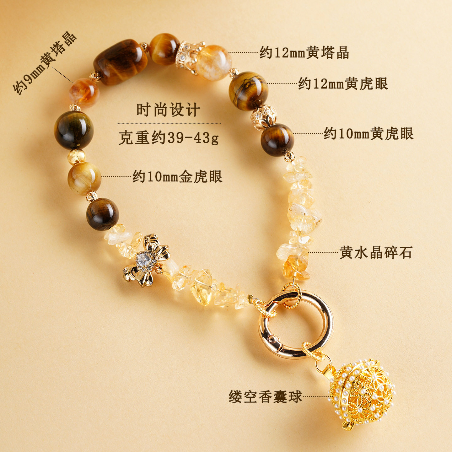 天然虎眼石黄水晶碎石手机链挂件缕空香囊球钥匙扣挂饰品