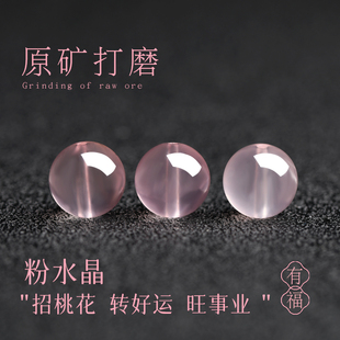 天然7A莫桑比克星光粉水晶散珠子手粉色芙蓉石手串项多宝配珠配件