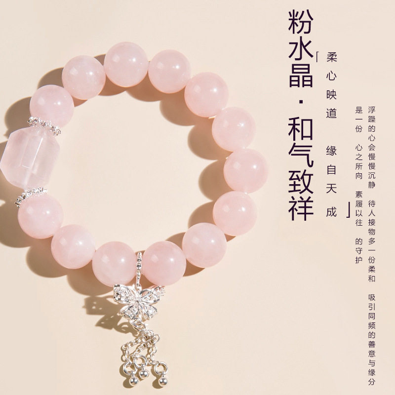 七夕礼物天然招桃花粉水晶手链女原创芙蓉石好运蝴蝶结水晶手串