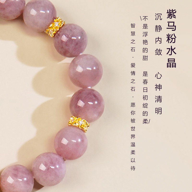 天然紫马粉水晶手链芙蓉石手串单圈女生葫芦粉水晶串珠手链饰品