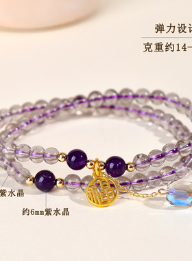 天然紫水晶福牌双圈手链精致时尚