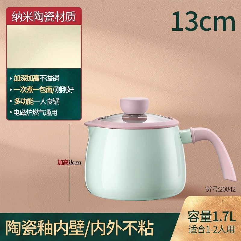 闪闪优品小奶锅婴儿辅食锅陶瓷奶锅不粘锅泡面锅小汤锅燃气电磁炉
