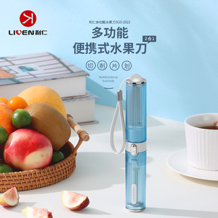 利仁品质两用不锈钢多功能水果刀双头削皮刀2合1随身便携厨房小刀