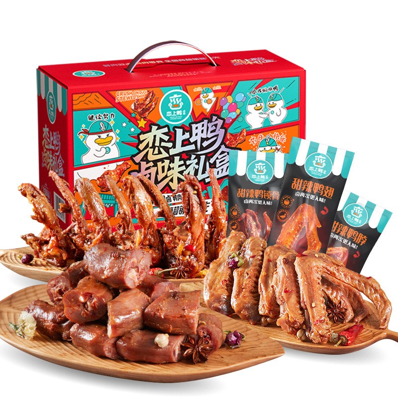 恋上鸭甜辣组合款鸭货卤味大礼包