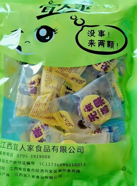 江西特产宜人家陈皮味无核酱果独立小包装南酸枣粒山黄果酸甜零食