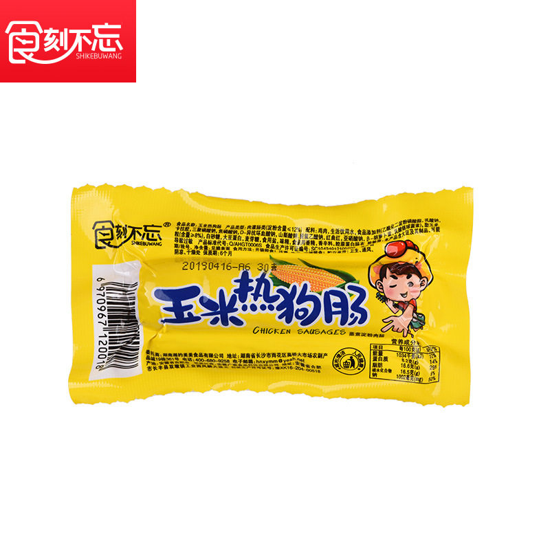 食刻不忘玉米味热狗肠25g*30独立小包装香辣味香脆肠即食休闲零食