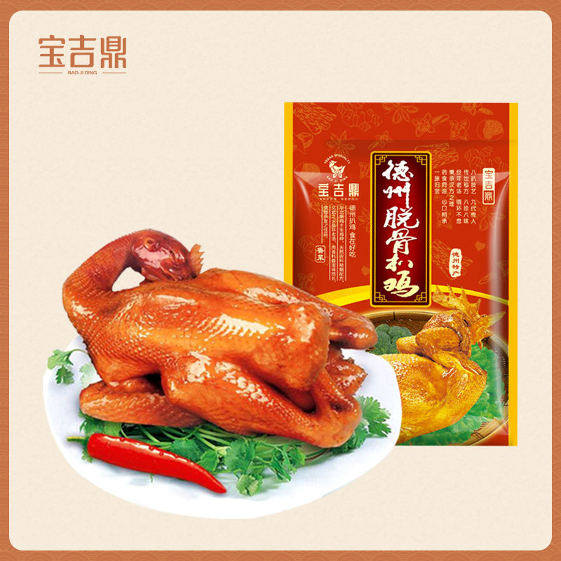 寶吉鼎德州脫骨扒雞700g山東特產(chǎn)鹵味熟食魯菜五香白條燒雞即食品