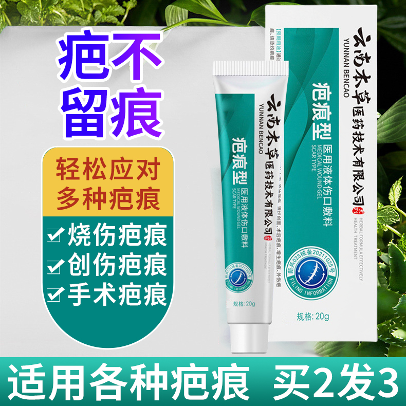 复方桐叶烧伤油烫伤膏烧烫伤外用皮肤烫伤膏疤痕淡化割伤痘印抑制